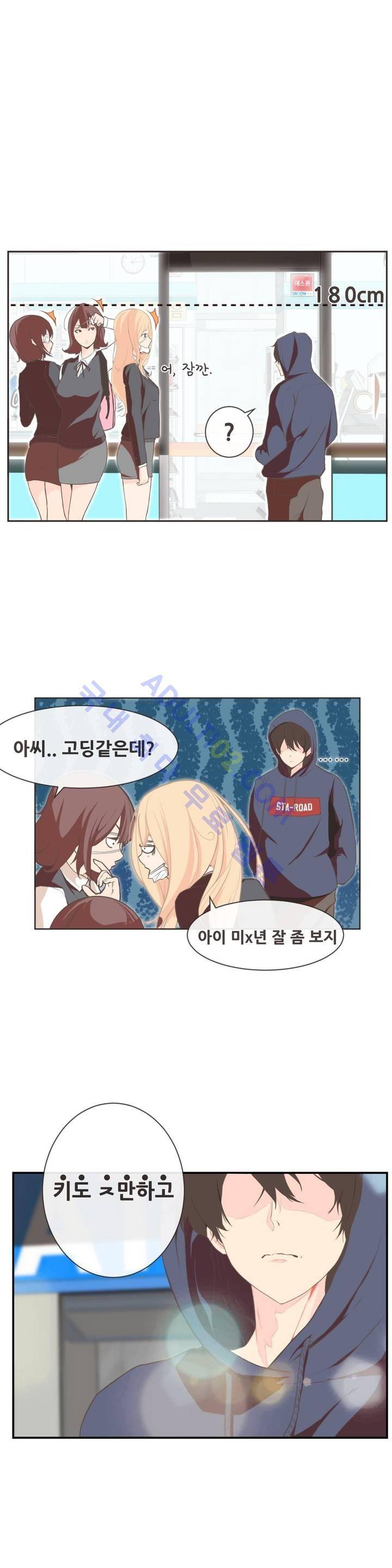 백코트 1화 4