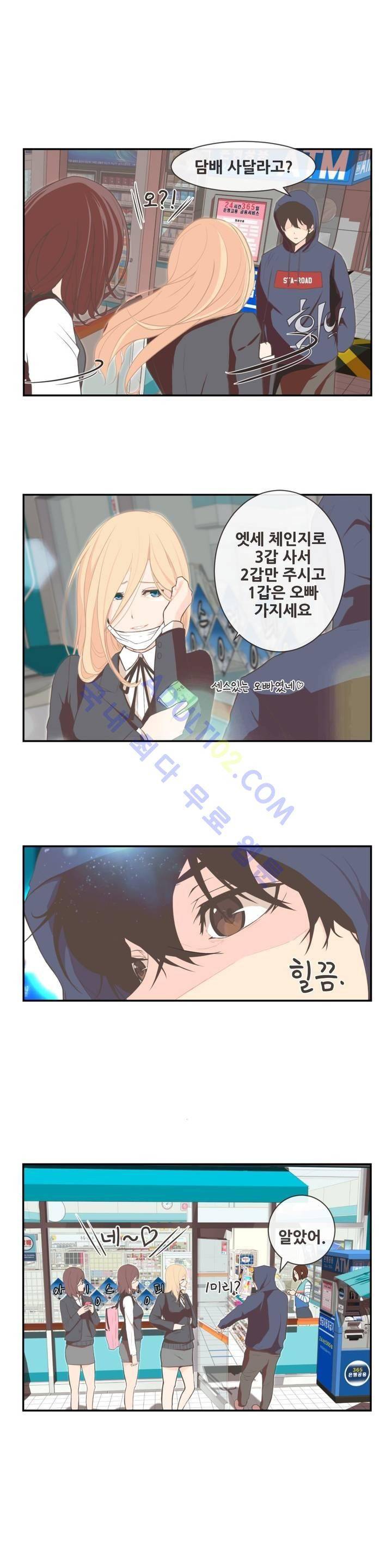 백코트 1화 5