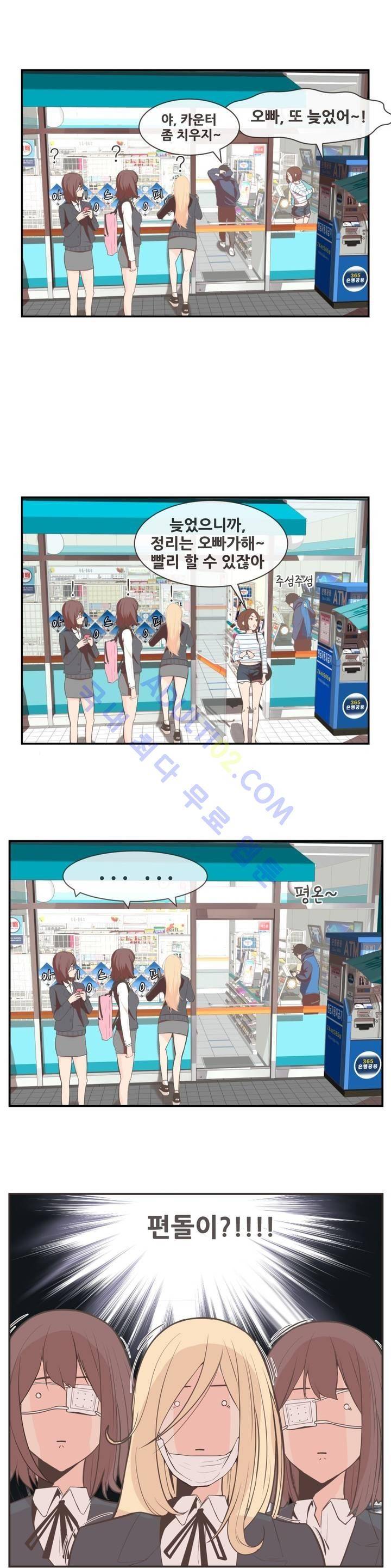 백코트 1화 6