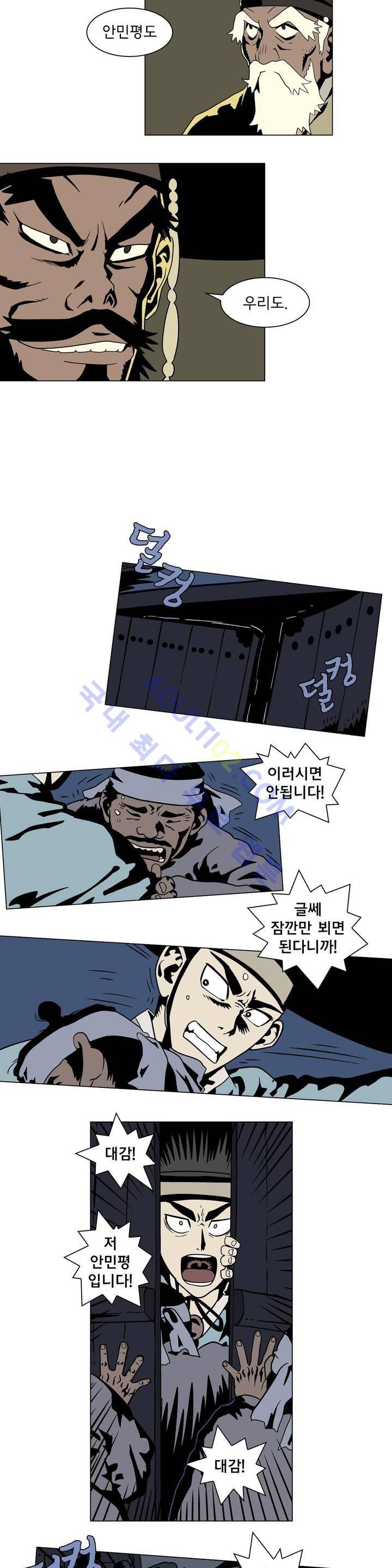 가비왕 2화 5