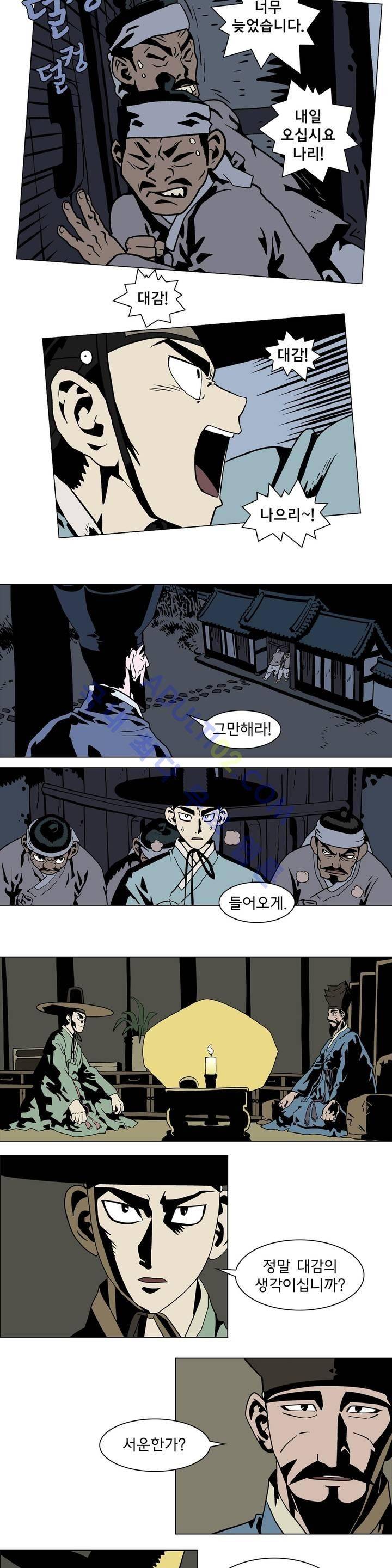 가비왕 2화 6