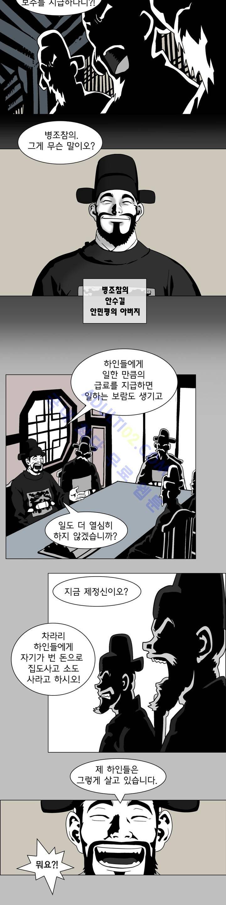 가비왕 2화 9