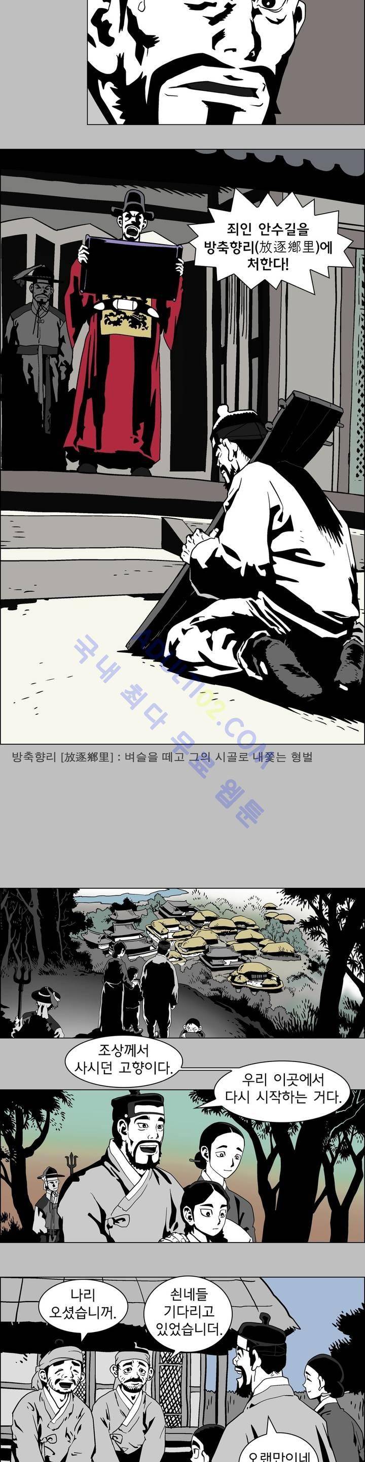 가비왕 2화 13