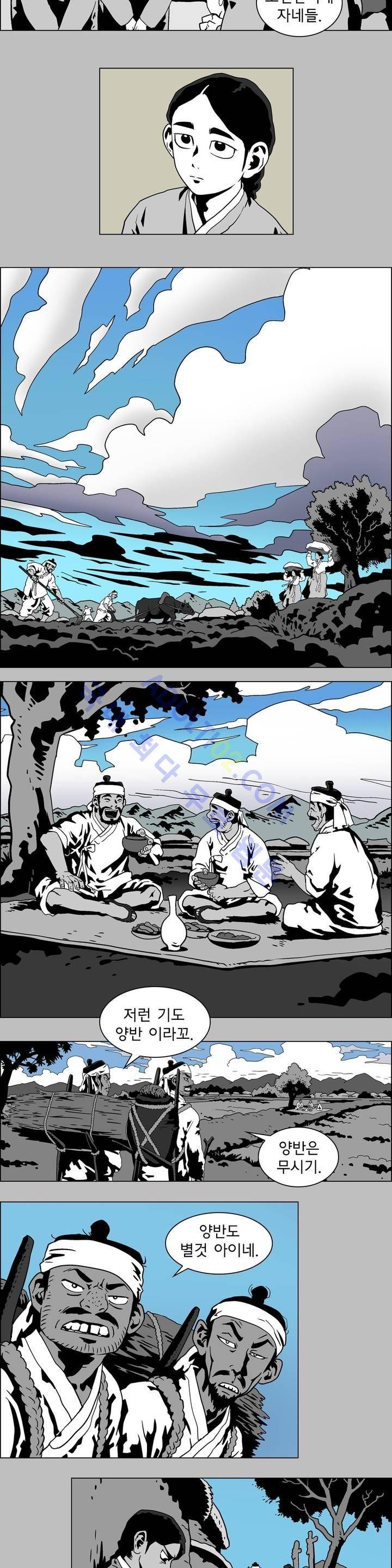 가비왕 2화 14