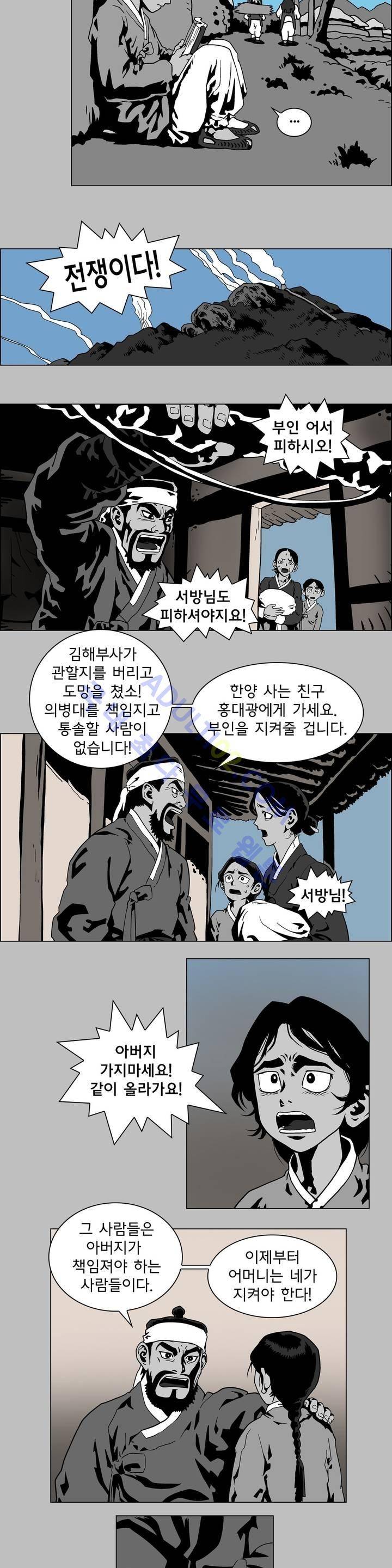 가비왕 2화 15