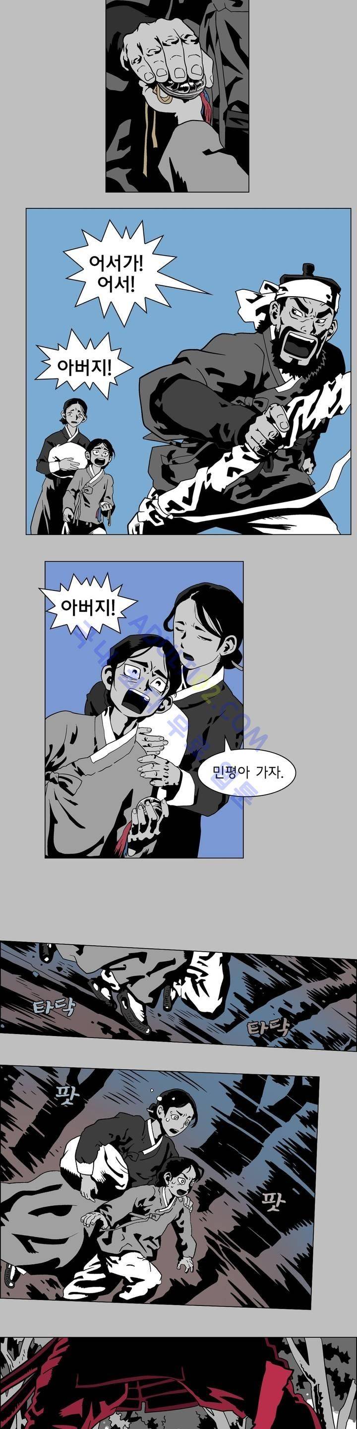가비왕 2화 16