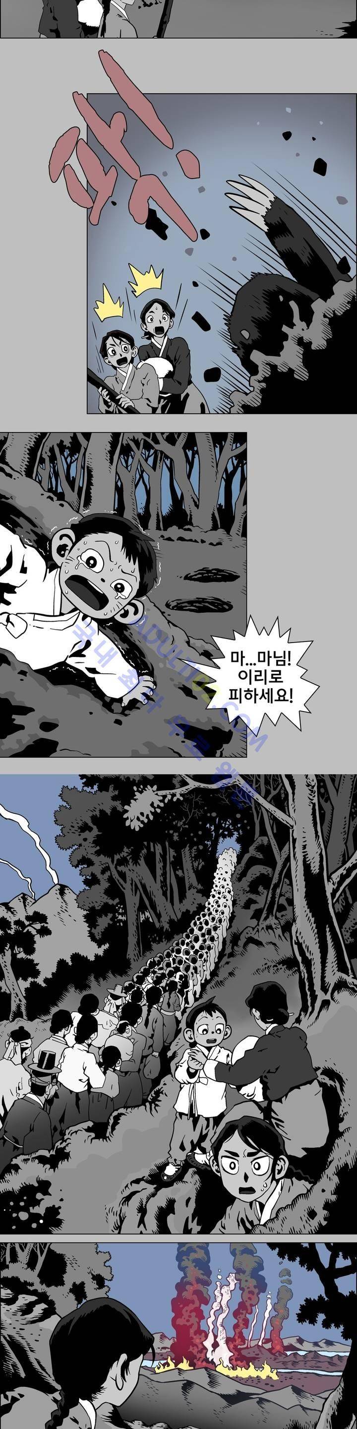 가비왕 2화 18