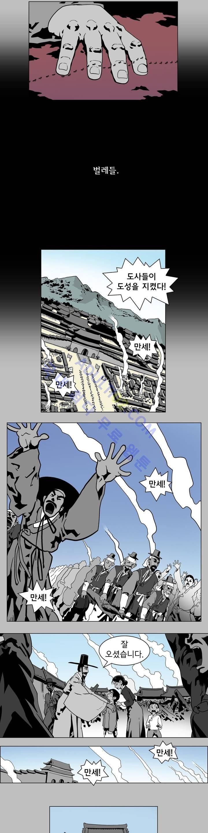 가비왕 2화 21