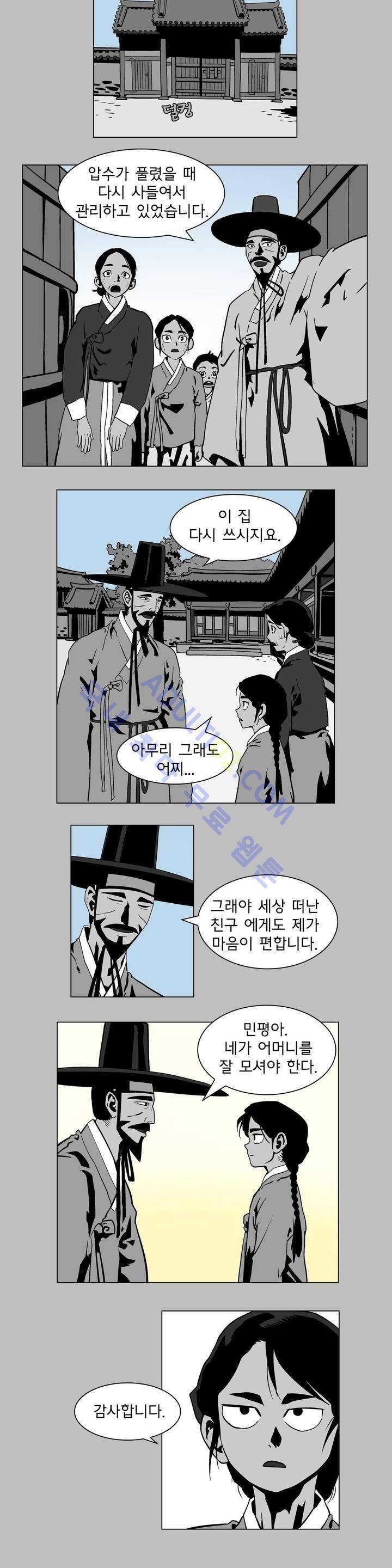 가비왕 2화 22