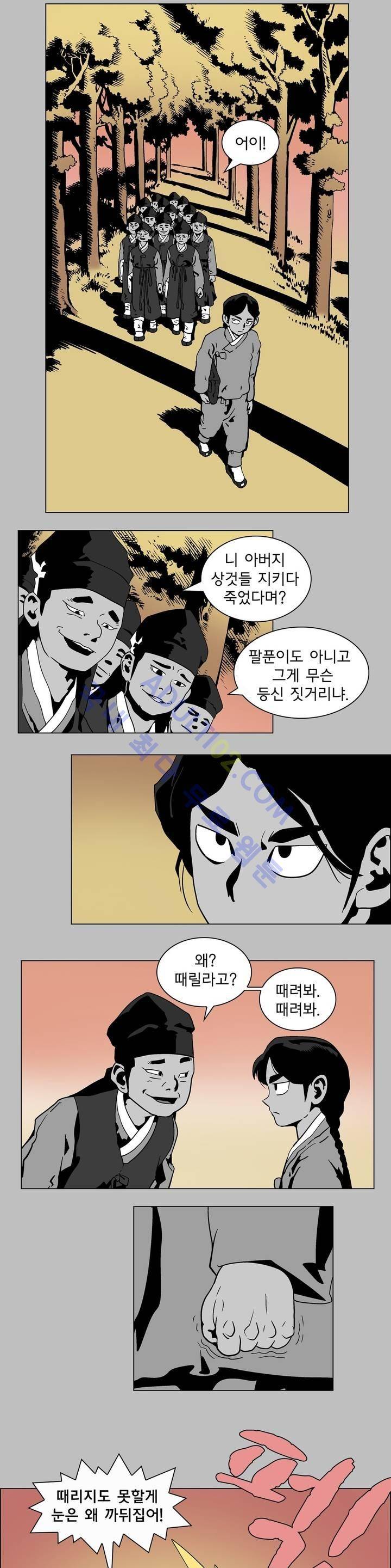 가비왕 2화 23