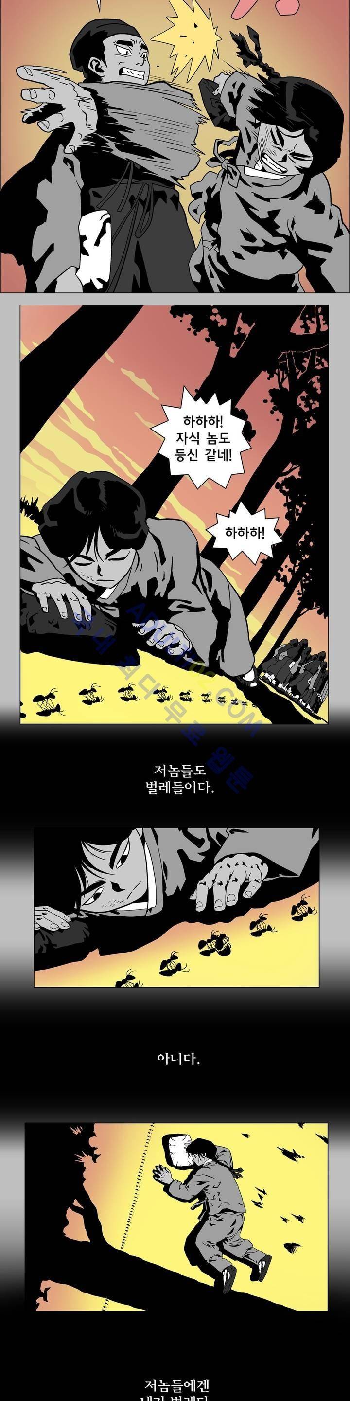가비왕 2화 24