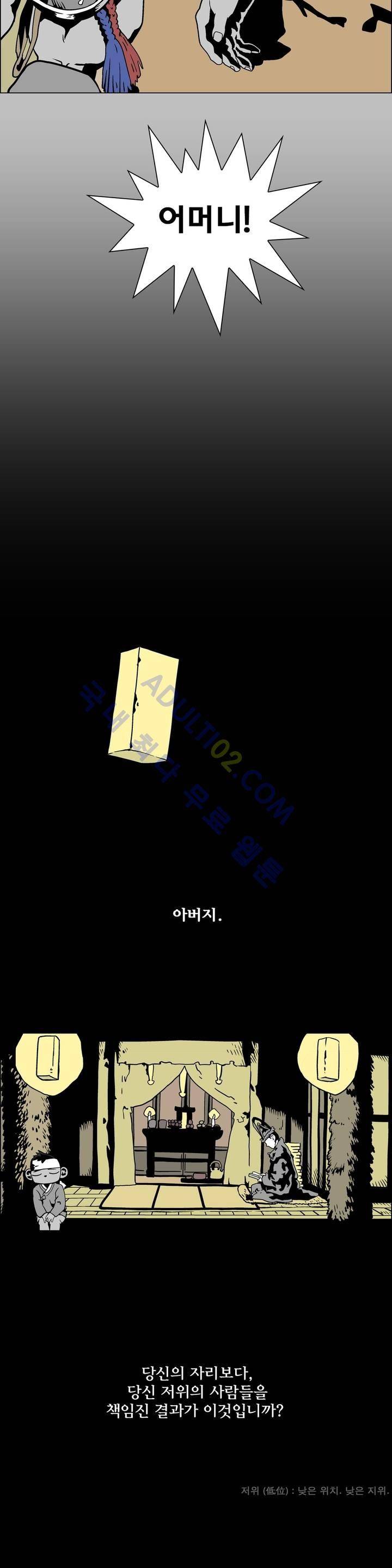 가비왕 2화 26
