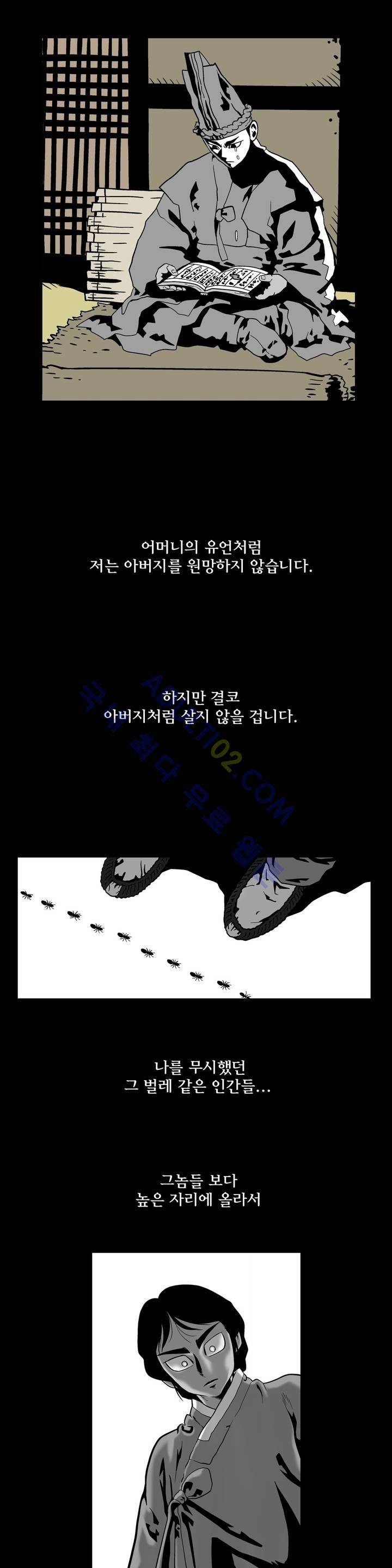 가비왕 2화 27