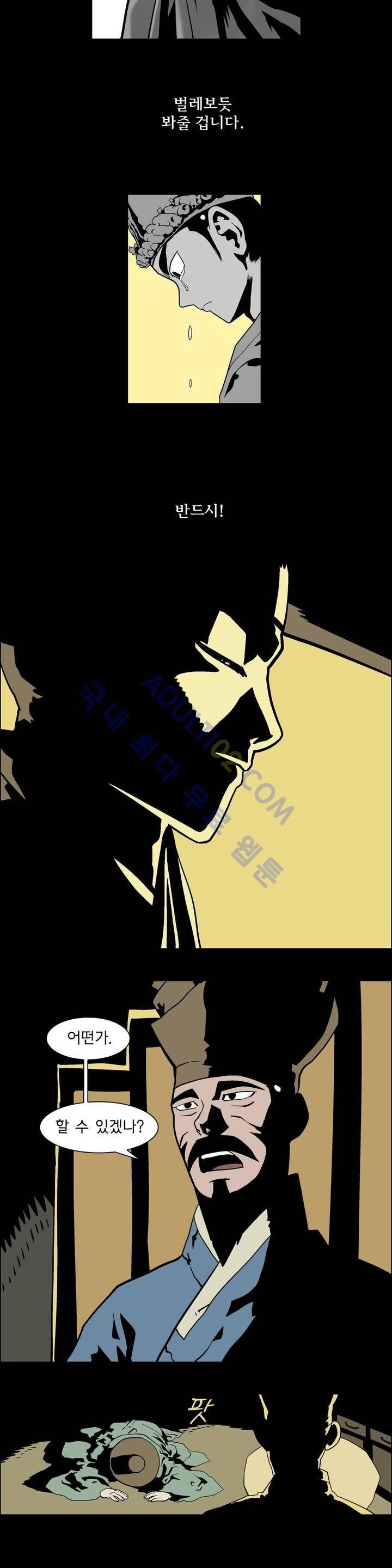 가비왕 2화 28