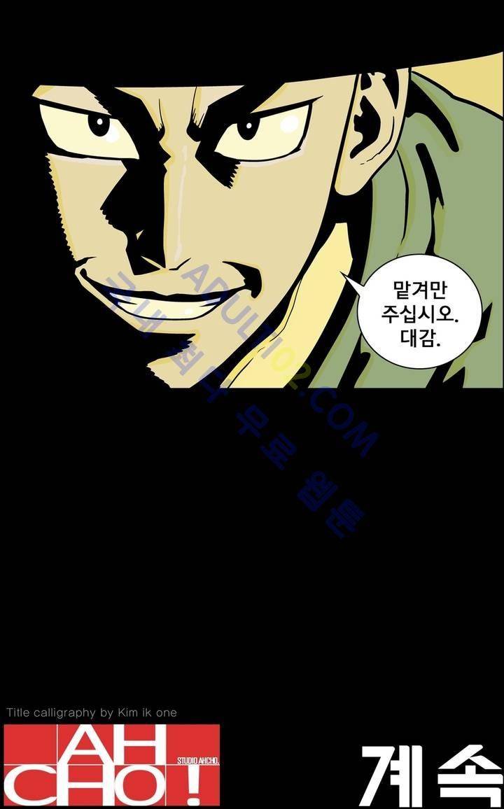 가비왕 2화 29