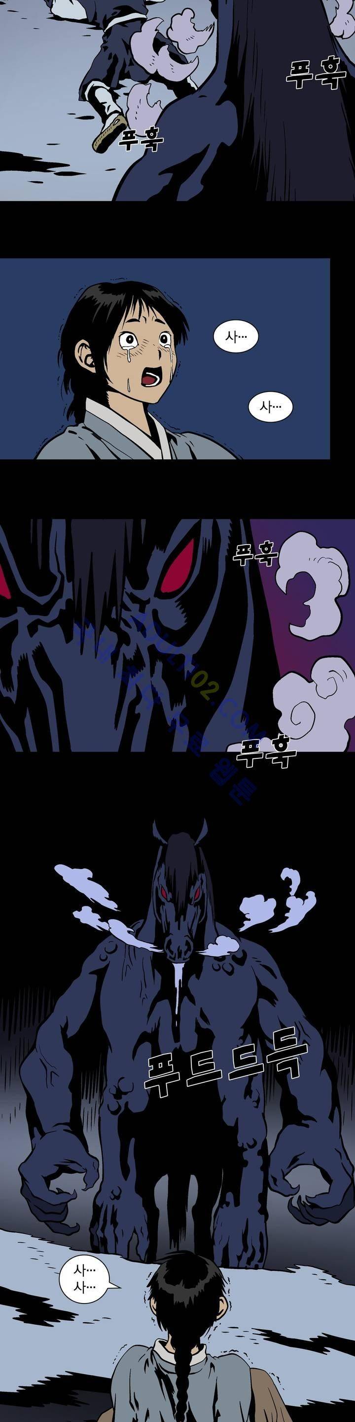 가비왕 10화 2