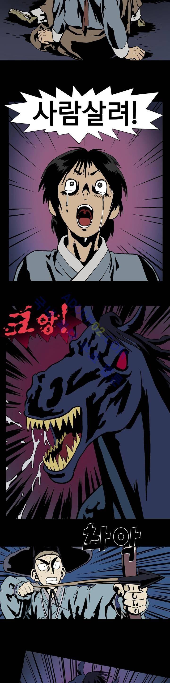 가비왕 10화 3