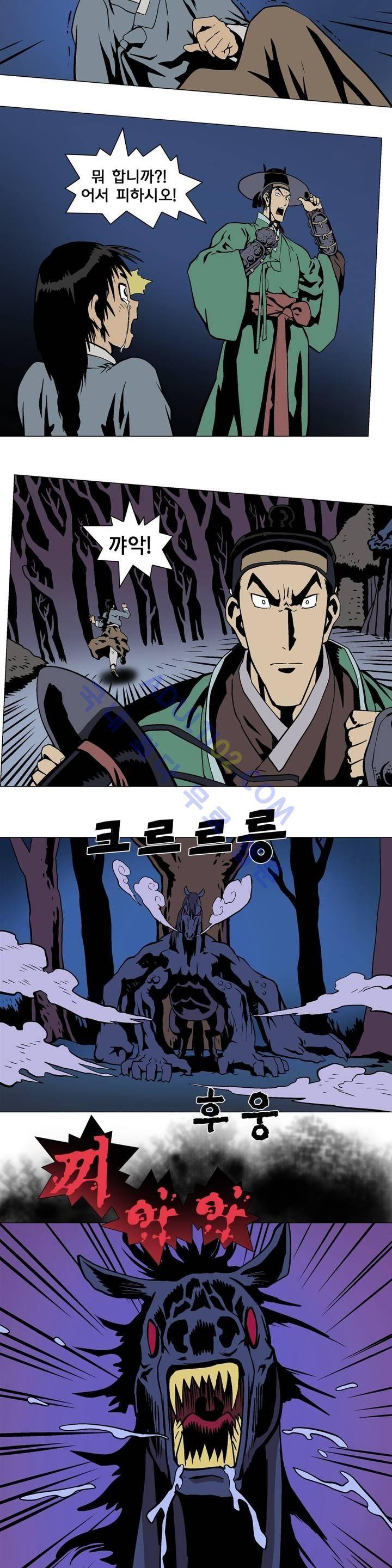 가비왕 10화 5