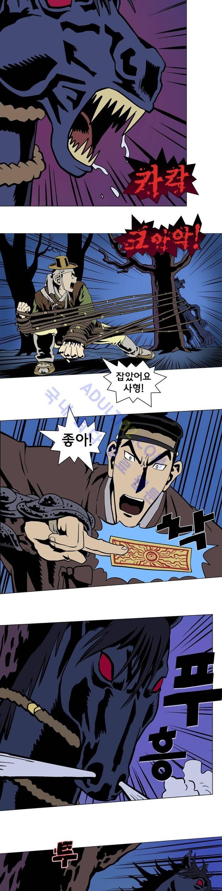 가비왕 10화 7