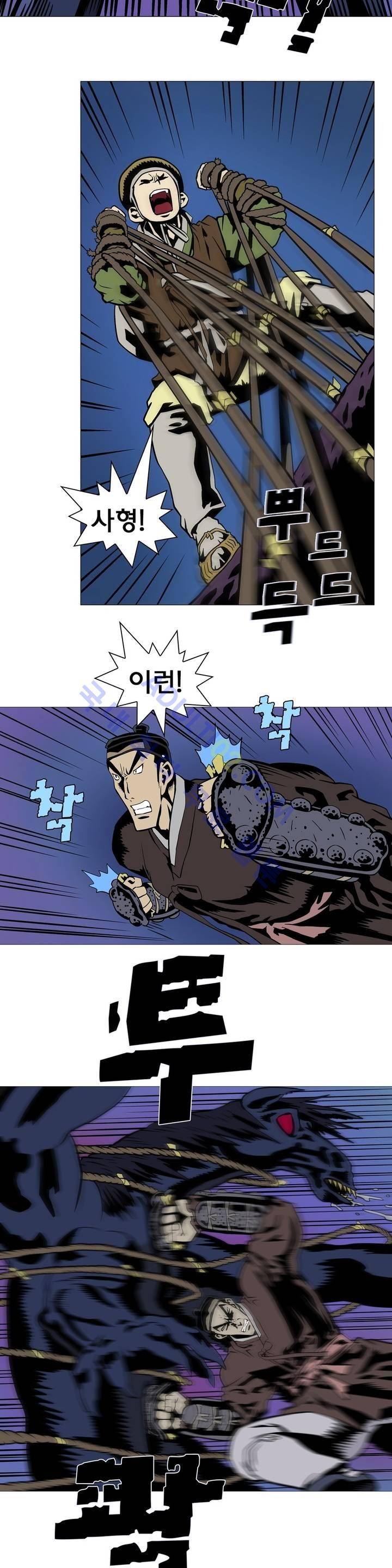 가비왕 10화 9