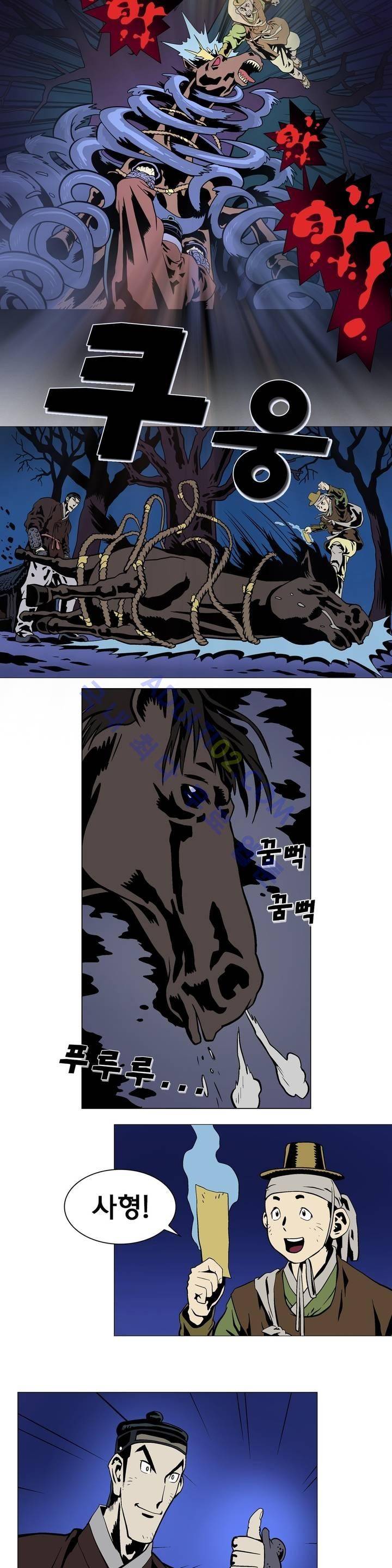 가비왕 10화 11