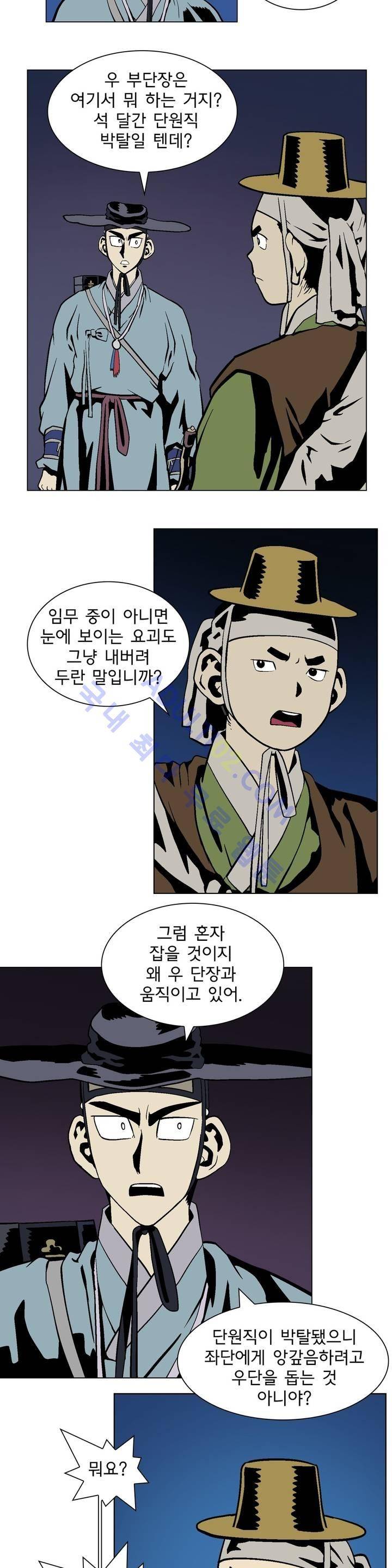 가비왕 10화 13