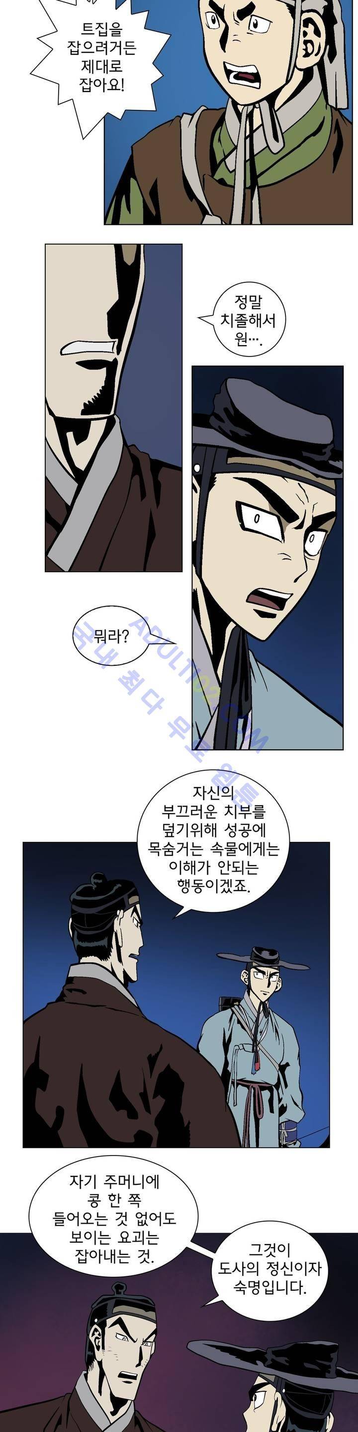 가비왕 10화 14