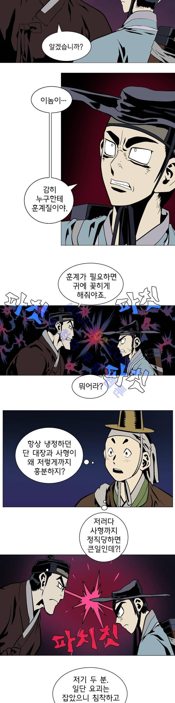 가비왕 10화 15