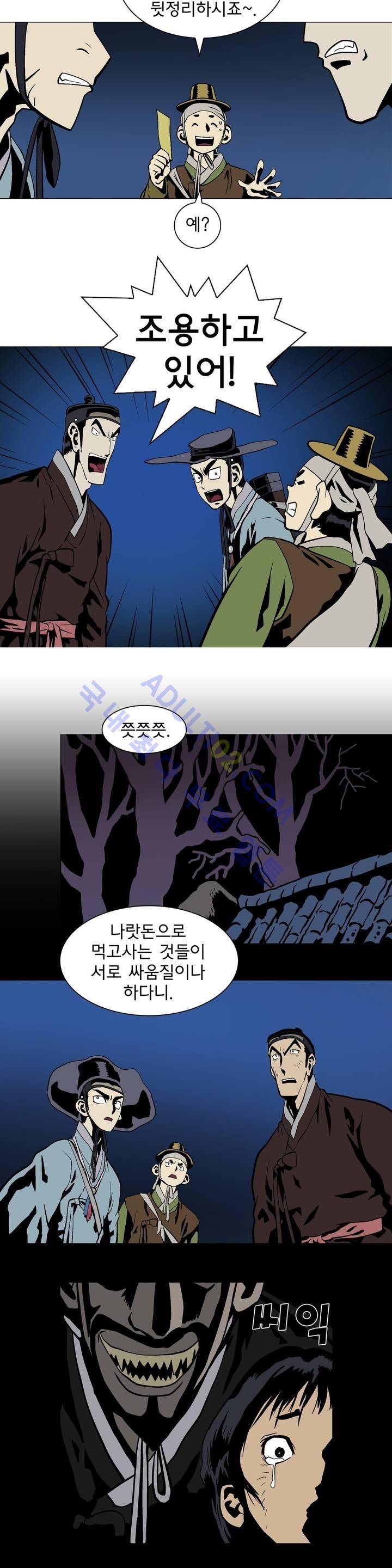 가비왕 10화 16