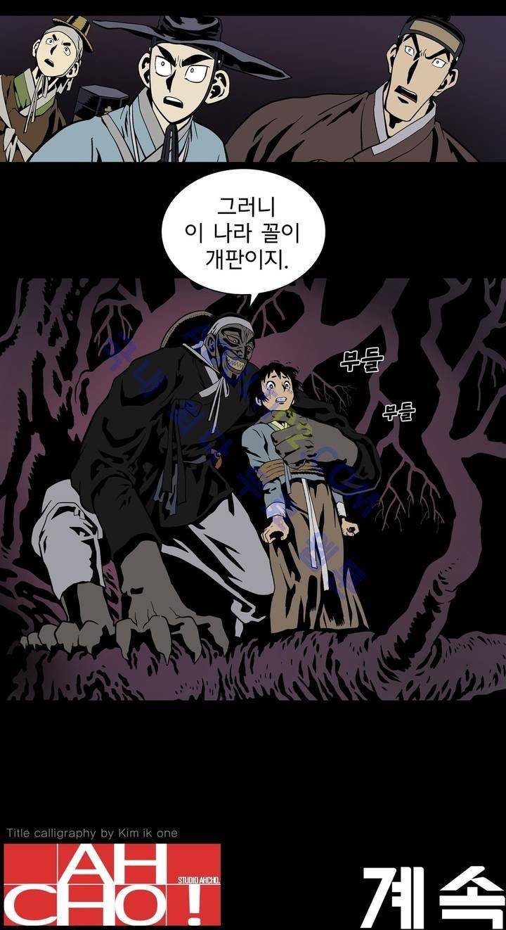 가비왕 10화 17