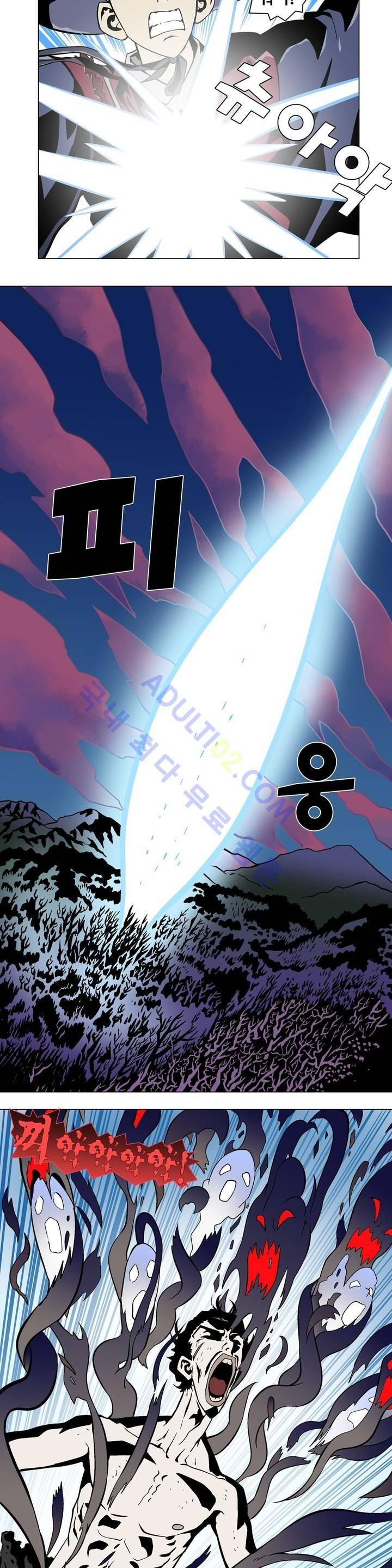 가비왕 20화 2