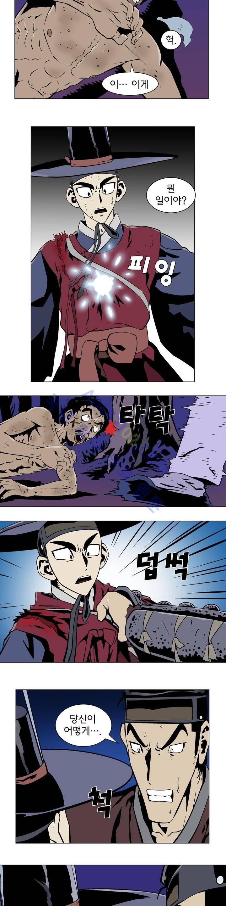 가비왕 20화 4