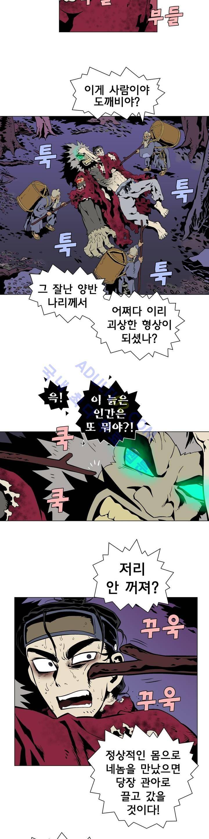 가비왕 30화 2
