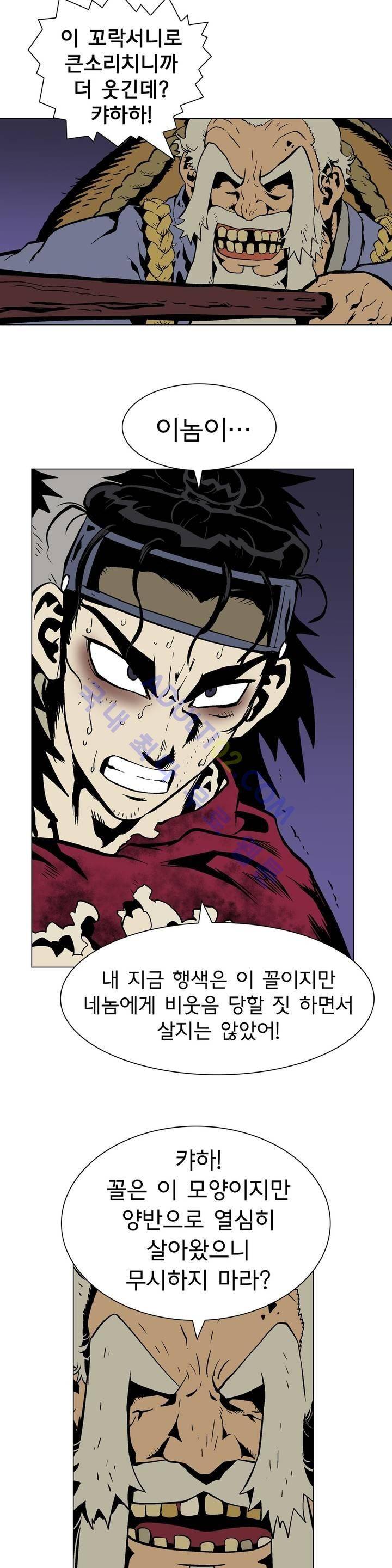 가비왕 30화 3
