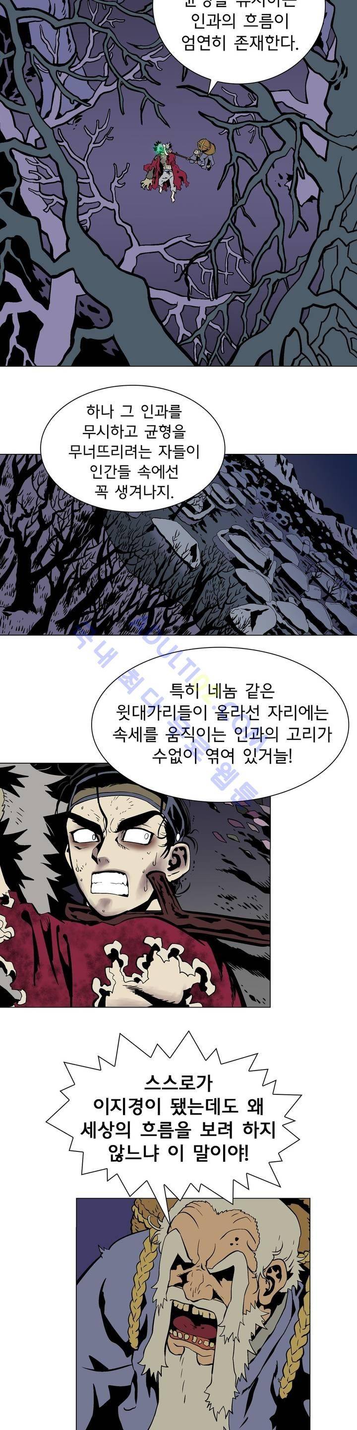 가비왕 30화 5