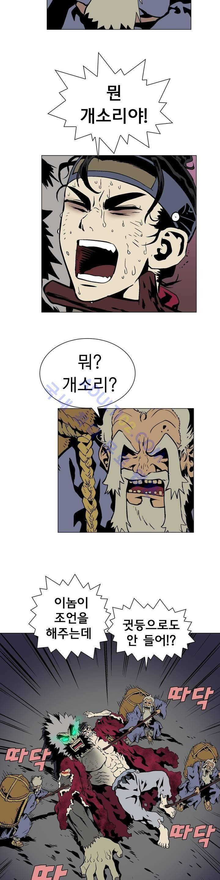 가비왕 30화 6