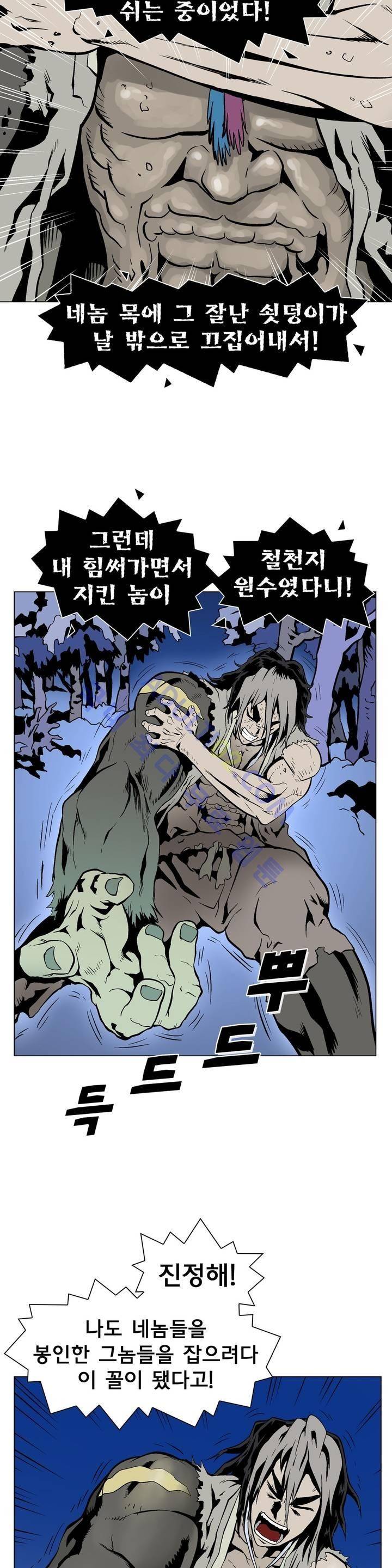 가비왕 39화 3