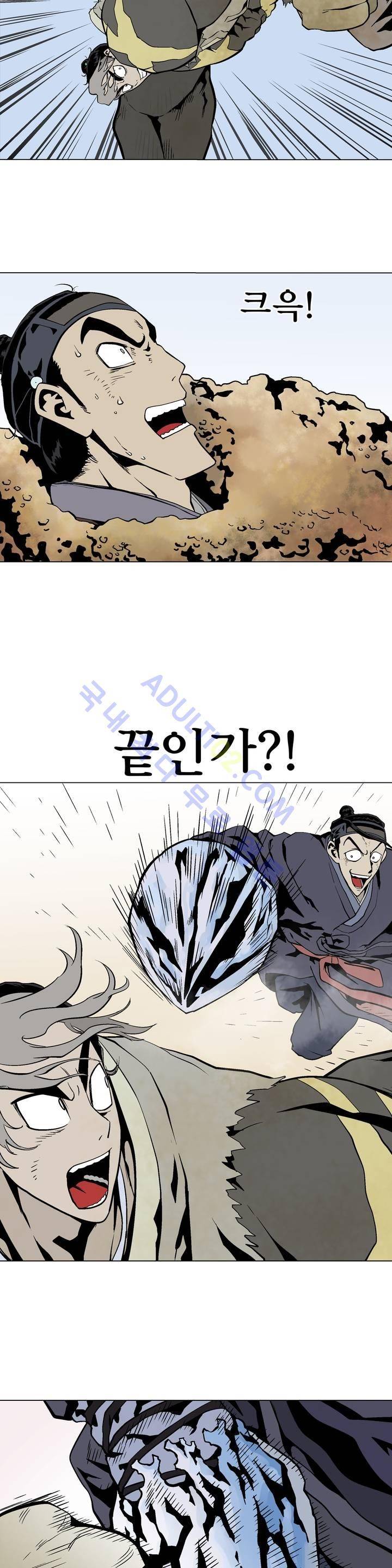 가비왕 49화 2