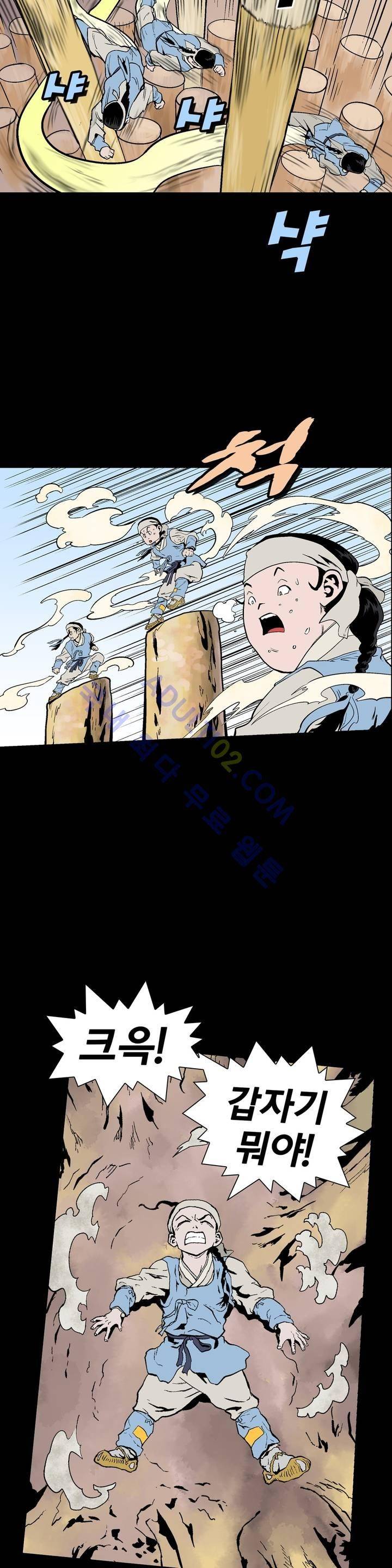 가비왕 59화 2