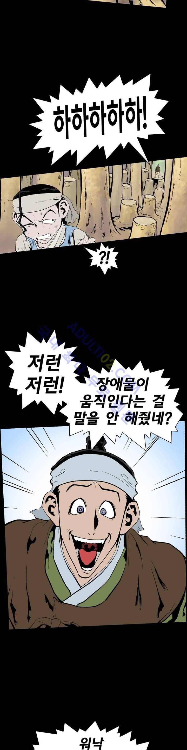 가비왕 59화 3