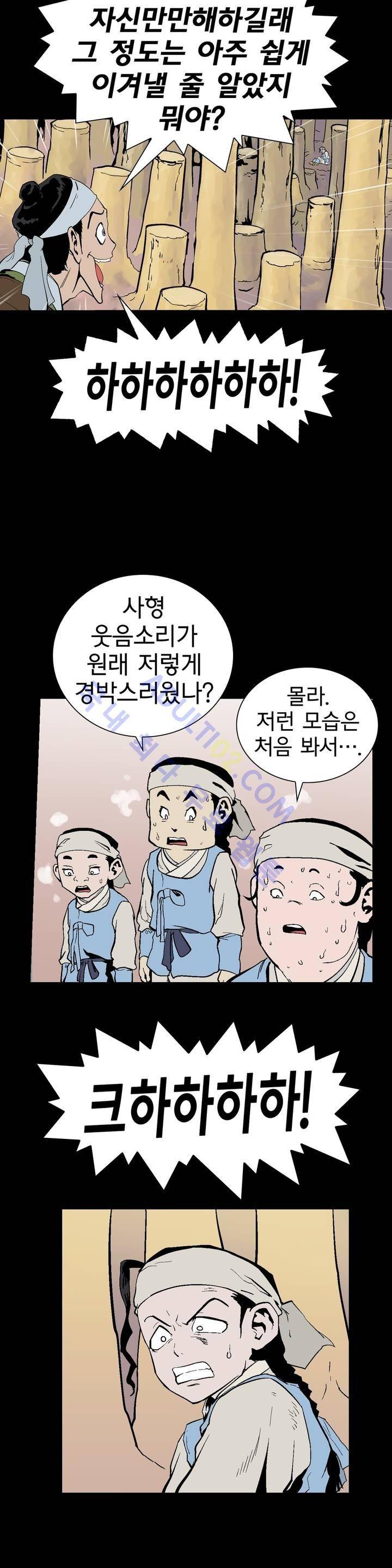 가비왕 59화 4
