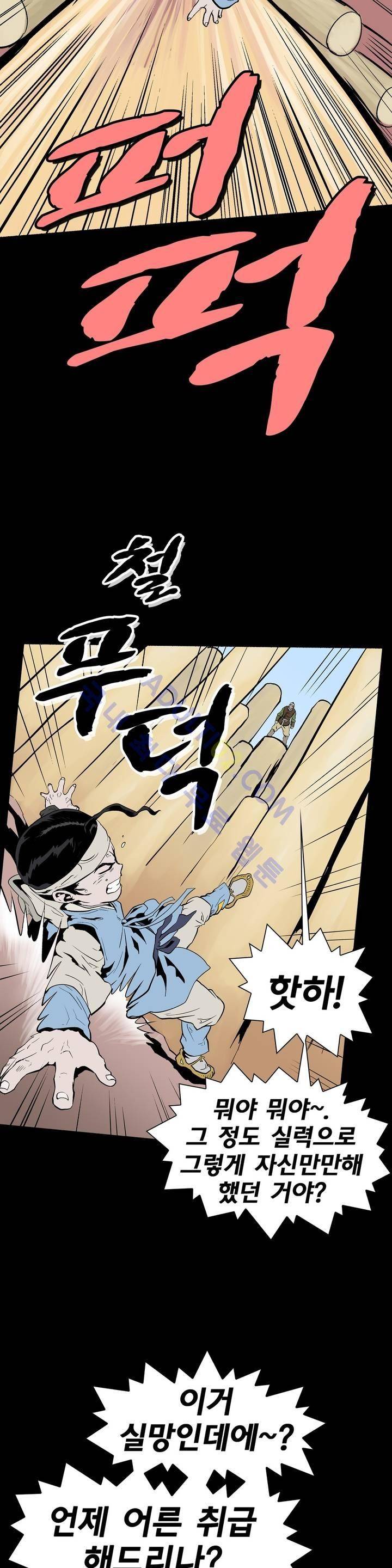 가비왕 59화 6