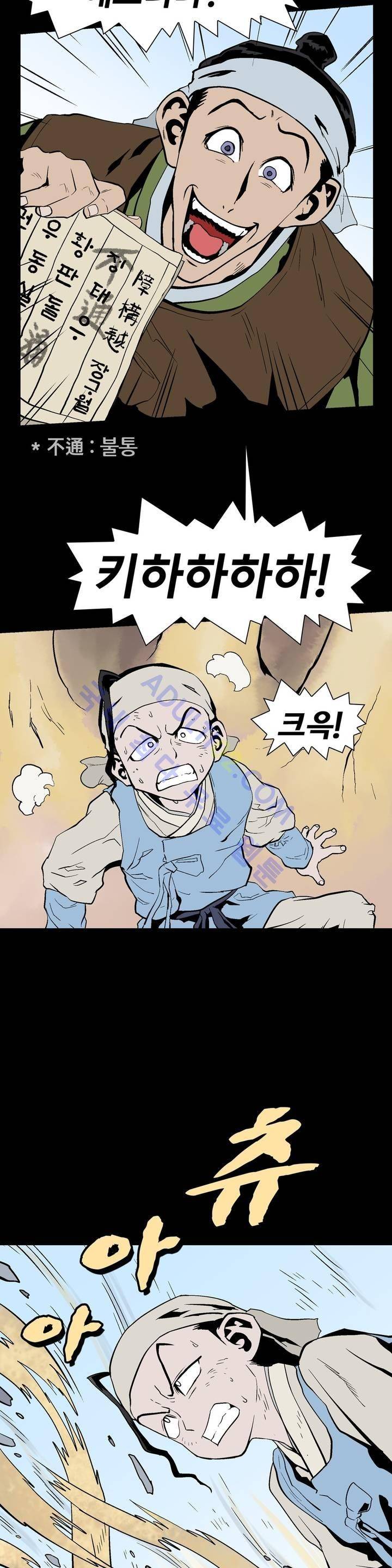 가비왕 59화 7