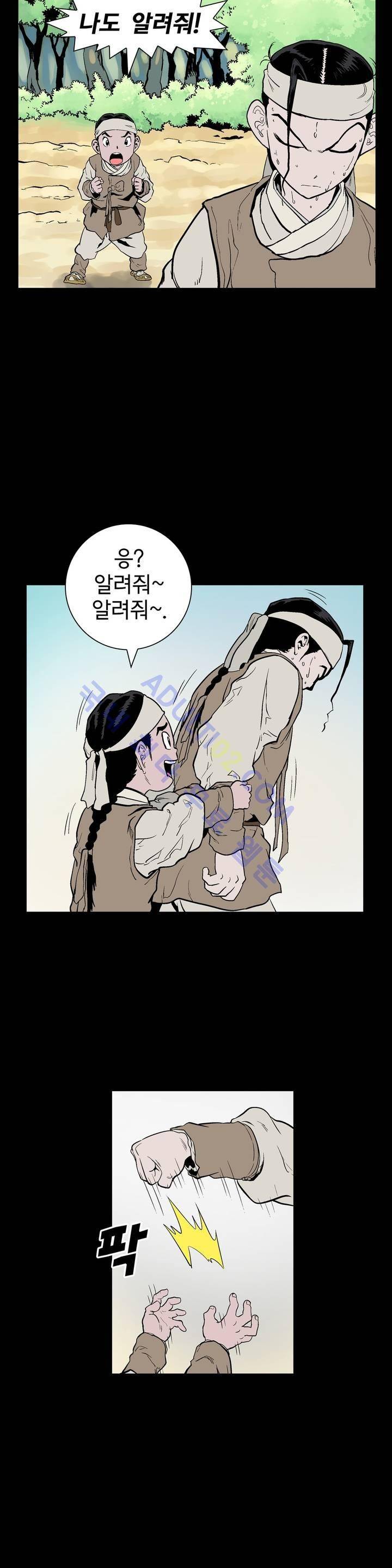 가비왕 69화 4