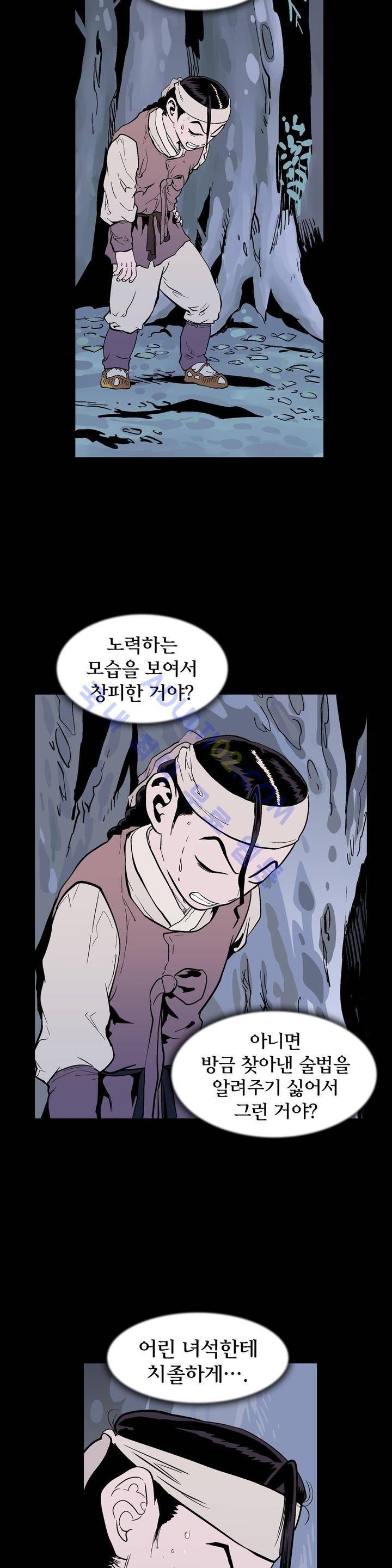가비왕 69화 8