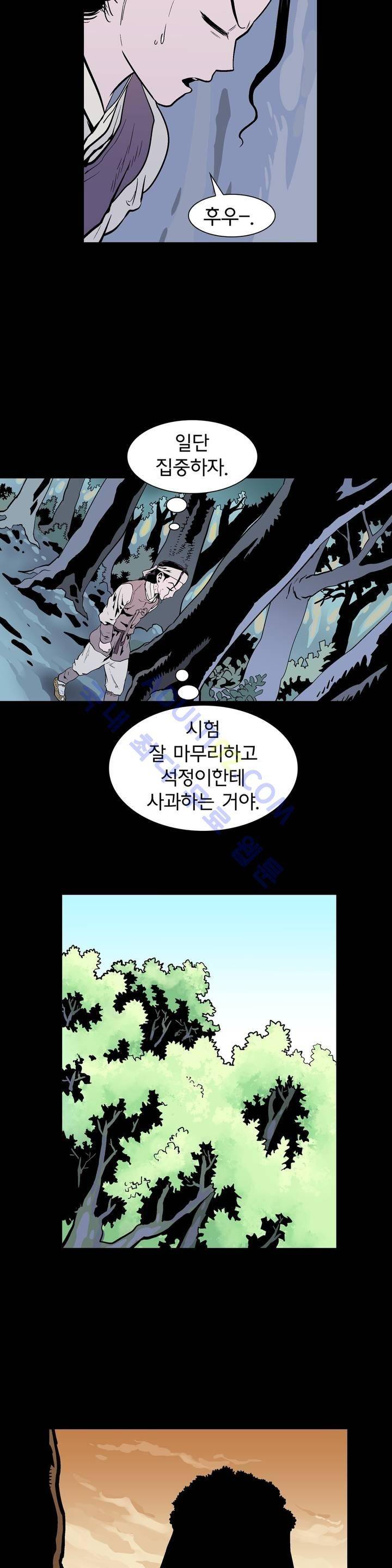 가비왕 69화 9
