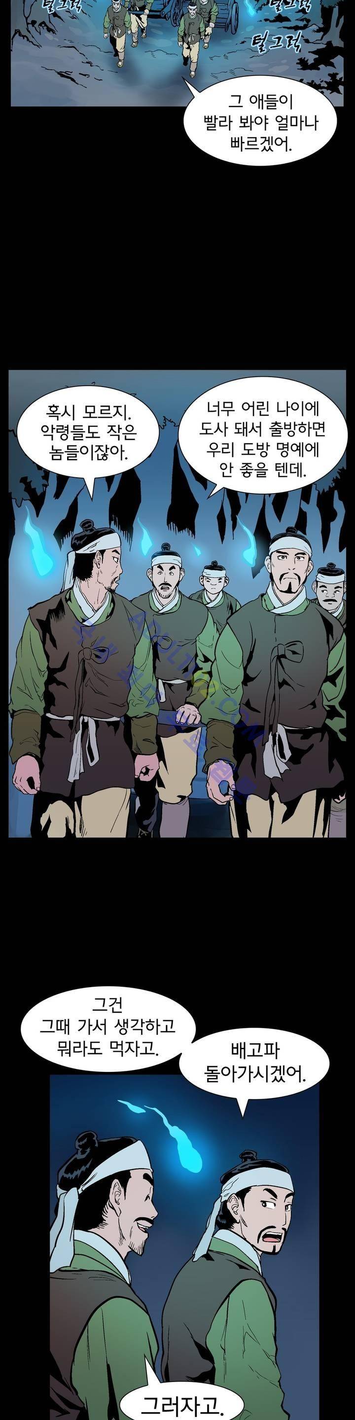 가비왕 69화 13