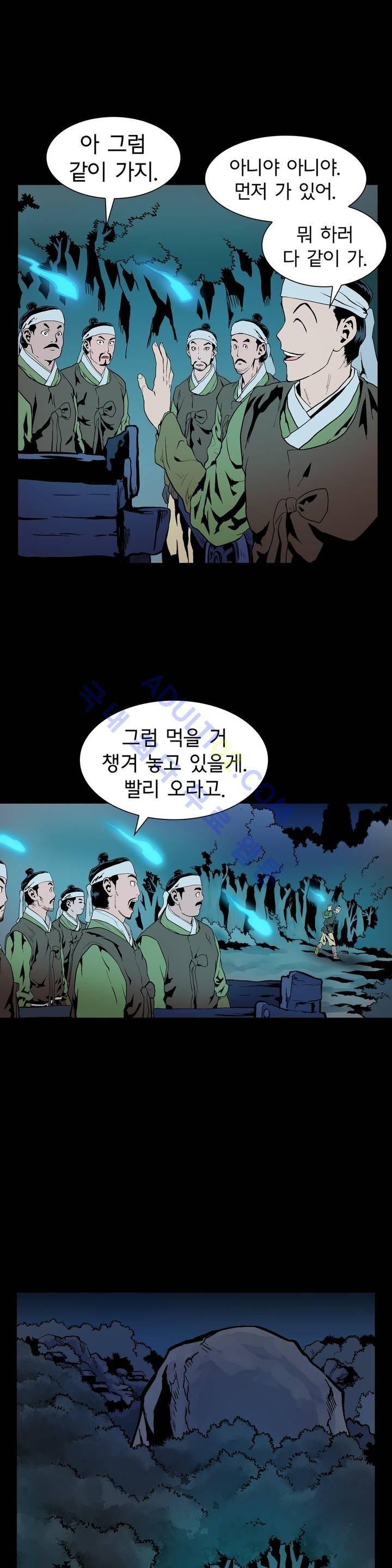 가비왕 69화 15