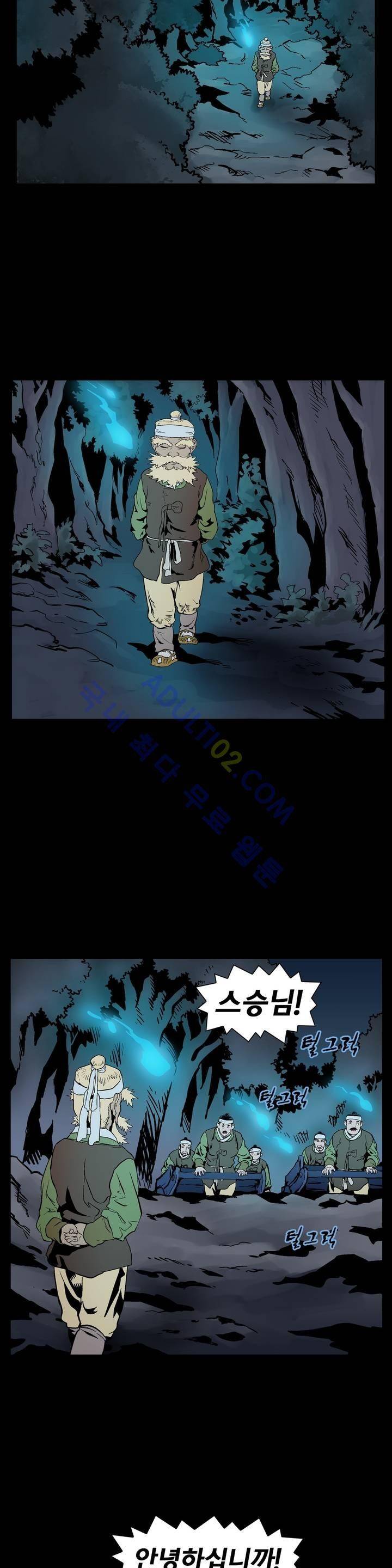 가비왕 69화 16