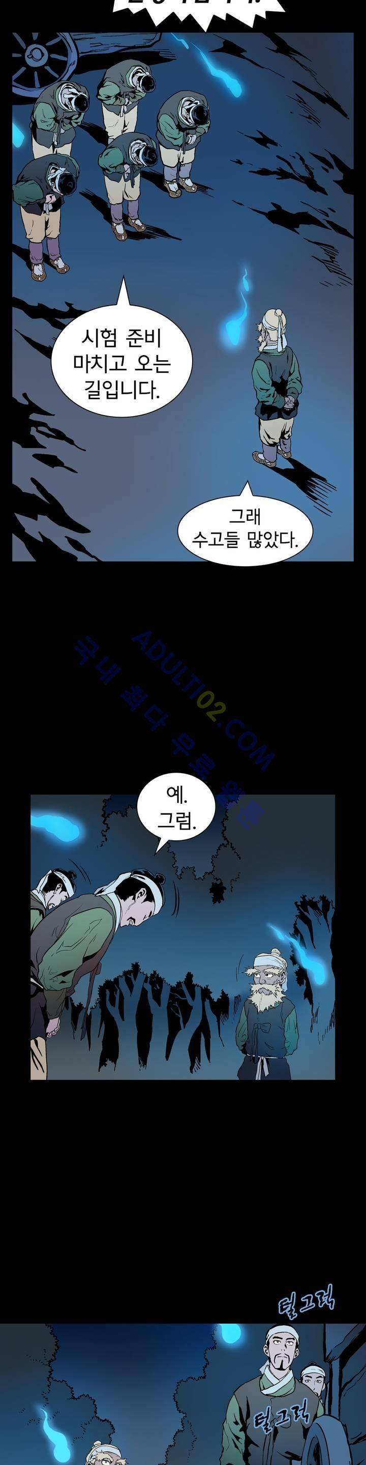 가비왕 69화 17